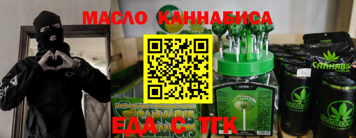 Cannafood марихуана Ишимбай