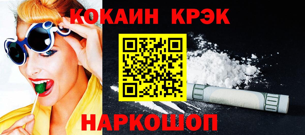 Ишимбай  COCAIN 97%  КОКАИН Боливия  Вход с VPN 