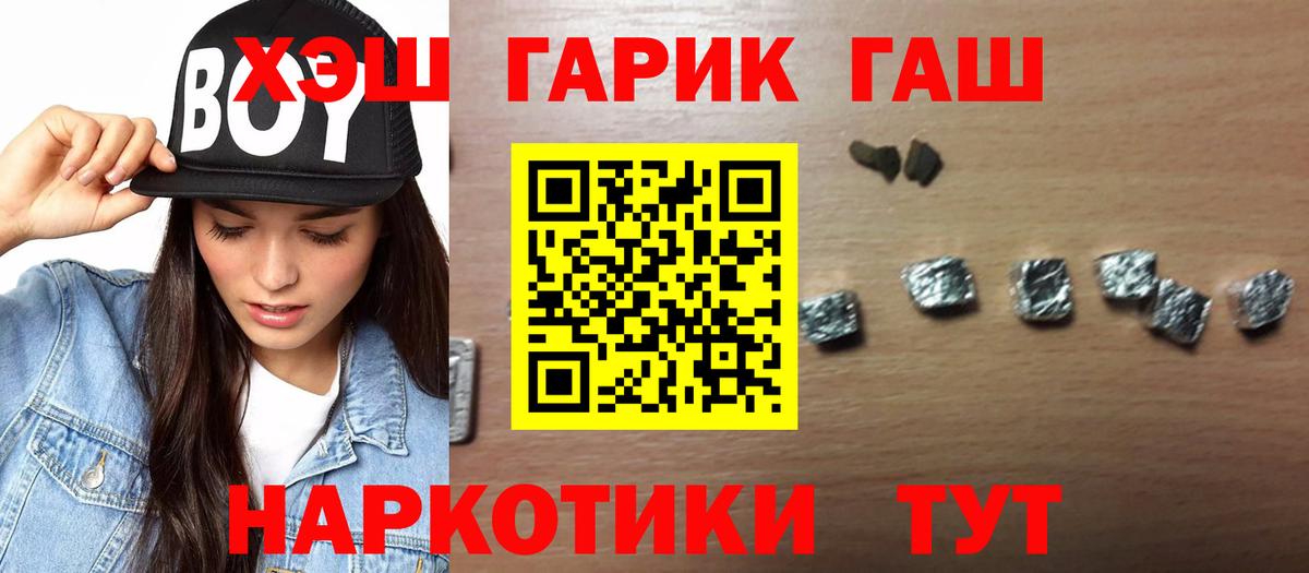 ГАШ Ice-O-Lator  Вход с VPN  Ишимбай 