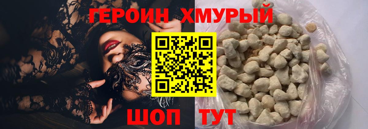 Ишимбай  ГЕРОИН хмурый  Вход с VPN 
