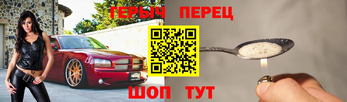 Героин хмурый Ишимбай