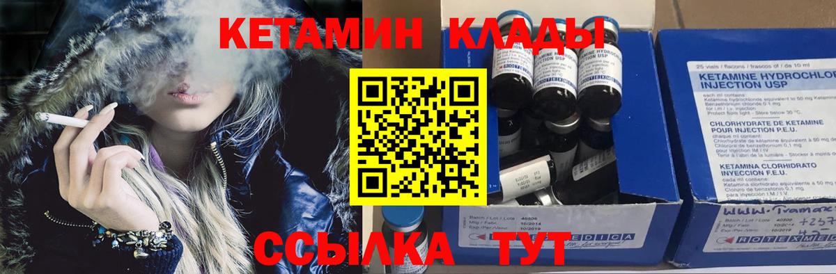 Кетамин VHQ  КЕТАМИН ketamine  Вход с VPN  Ишимбай 