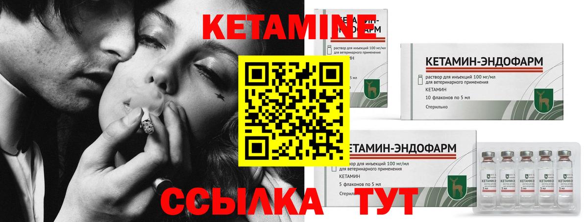 Кетамин VHQ Ишимбай