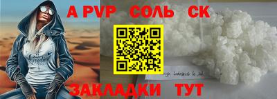 скорость Бийск