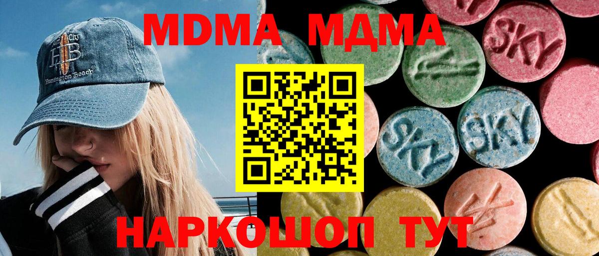 Ишимбай  МДМА crystal  МДМА  Вход с VPN 