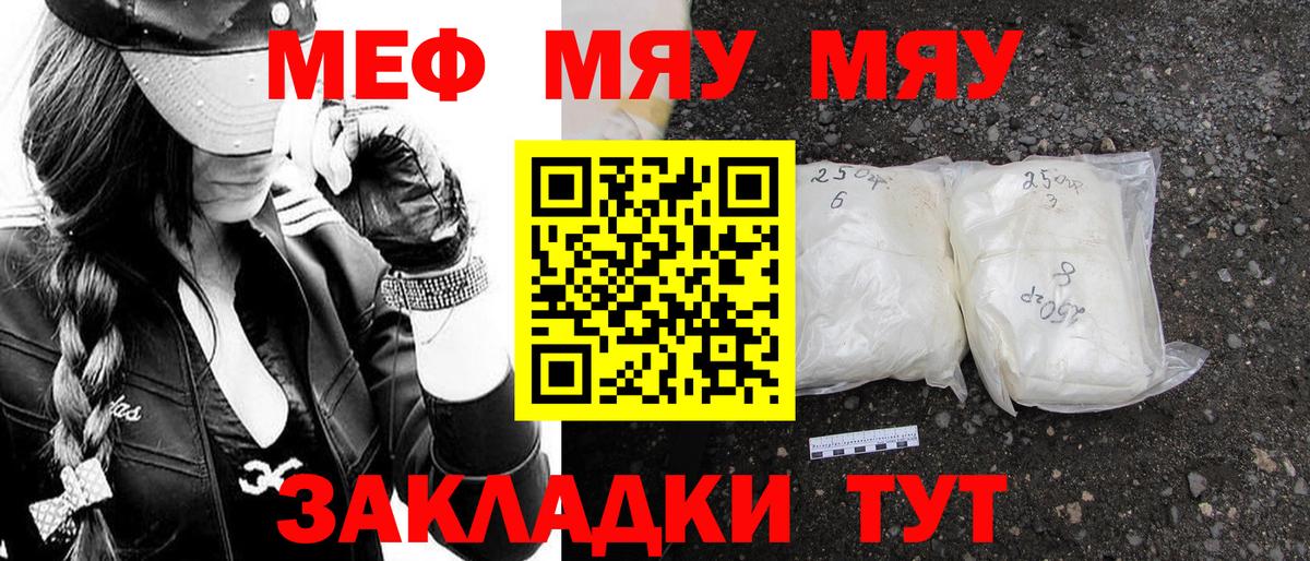 МЕФ VHQ  Мефедрон VHQ  МЕФ  Вход с VPN  Ишимбай 