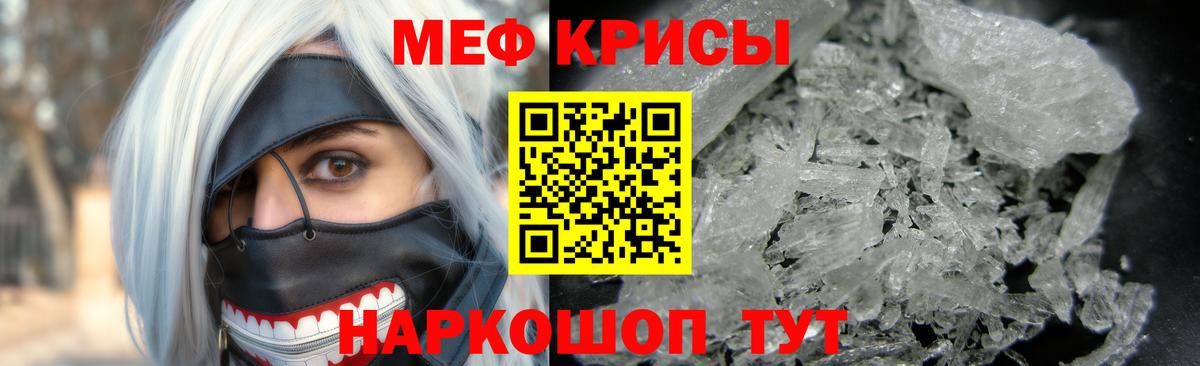 Мефедрон мука Ишимбай