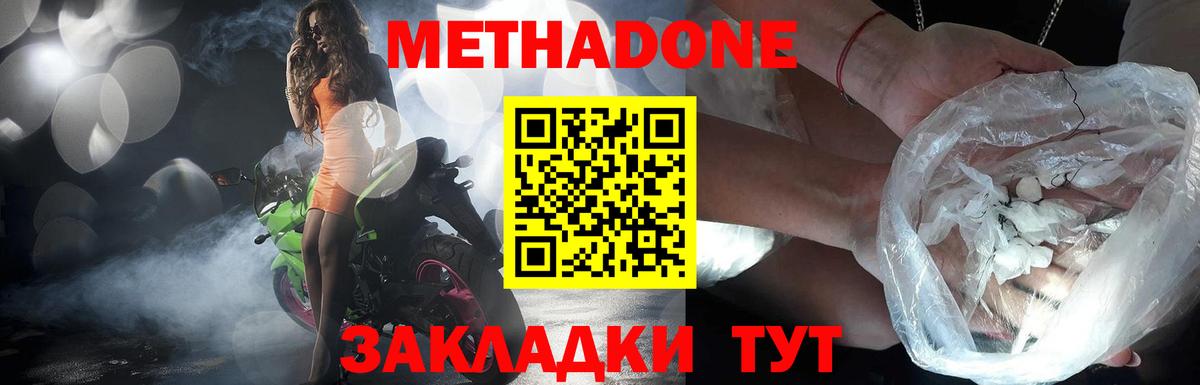 МЕТАДОН VHQ  Метадон мёд  Вход с VPN  Ишимбай 