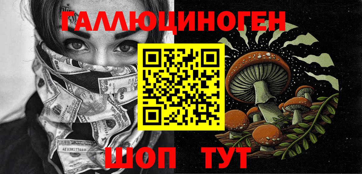 Псилоцибиновые грибы MAGIC MUSHROOMS Ишимбай