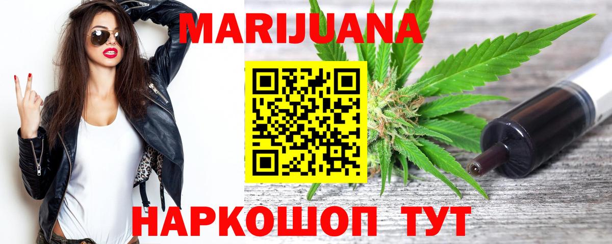Бошки Шишки Bruce Banner  Конопля SATIVA & INDICA  Вход с VPN  Шишки марихуана White Widow  Ишимбай 